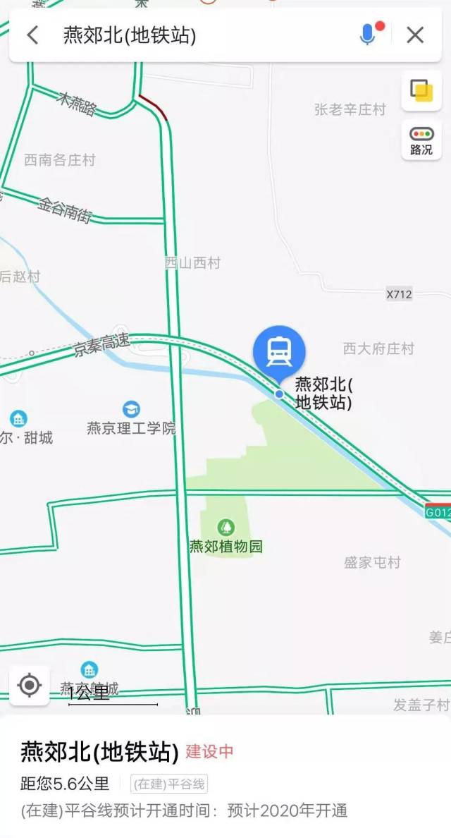 平谷线燕郊地铁站位置"神奇出现",燕郊两站!