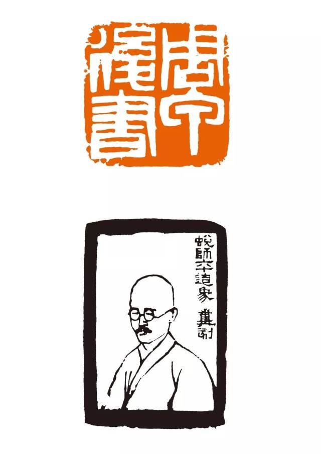 服人以诚不以言 | 邓散木与单晓天的篆刻师徒情