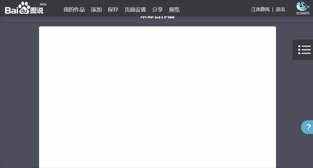屏幕截图 软件窗口截图 640_345 gif 动态图 动图
