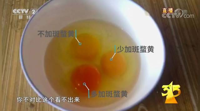央视曝光「染色」土鸡蛋,你买的可能都是假的