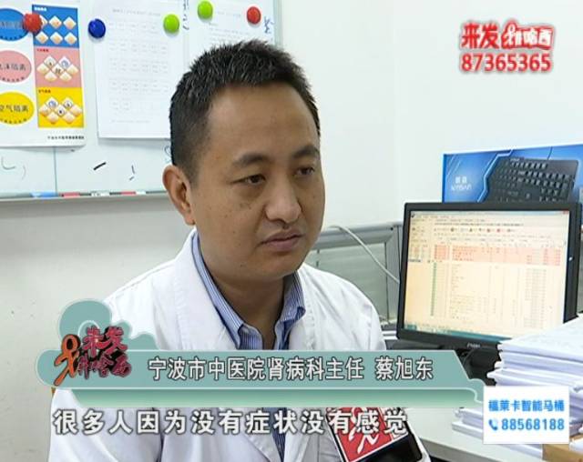 宁波市中医院肾病科主任 蔡旭东