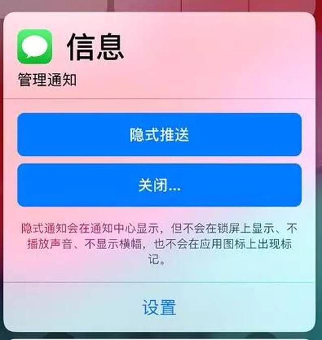 苹果短信提醒对方已将通知静音 苹果短信提醒对方已将通知静音