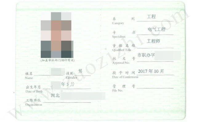 怎么评定助理工程师职称?办理条件是什么?