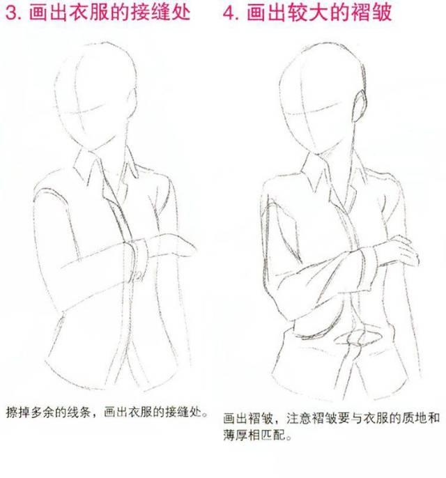 漫画中衣服褶皱怎么画?这是最全的啦!