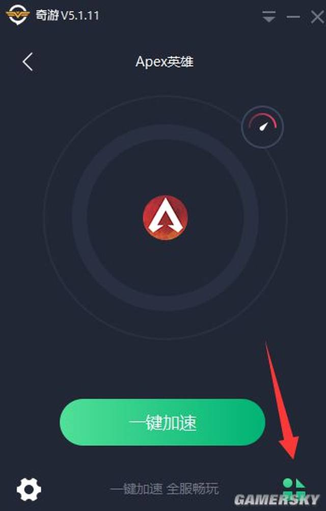 Origin下载慢?开启奇游加速器Origin下载优化告