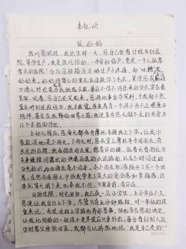 "系列活动——《我给妈妈的一封信》