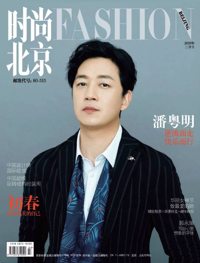潘粤明 | 逆流而走 快乐而行