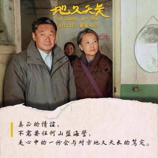 【中影|推荐超前点映】电影《地久天长》热度不减 海内外评分创新高!