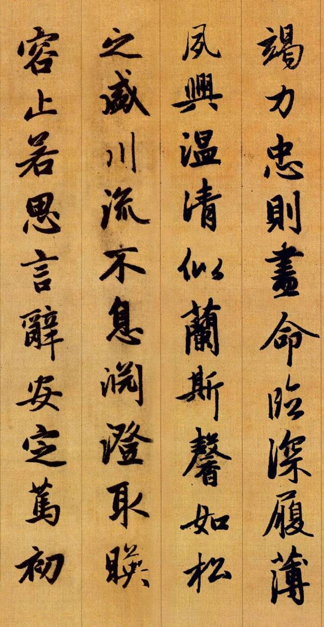 字帖| 赵孟頫《行书千字文》笔法高古