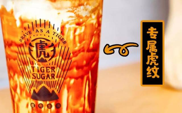 老虎堂登陆广州 总部扶持店7天销量破万杯!