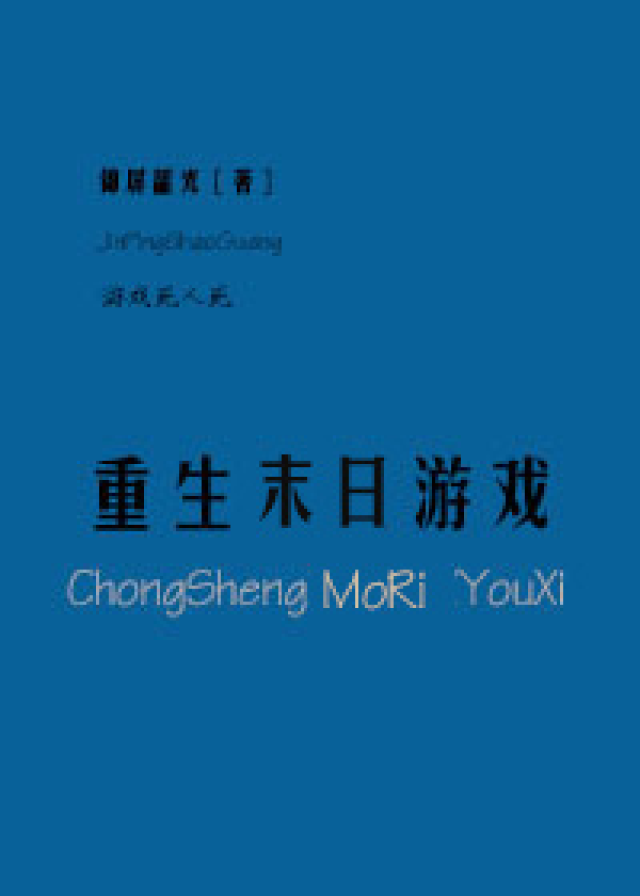 推荐9本好看的末世文 | 从前的种种虐情纠缠全