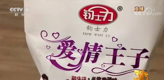 太黑心了!央视3·15晚会大曝光,山东有这些!