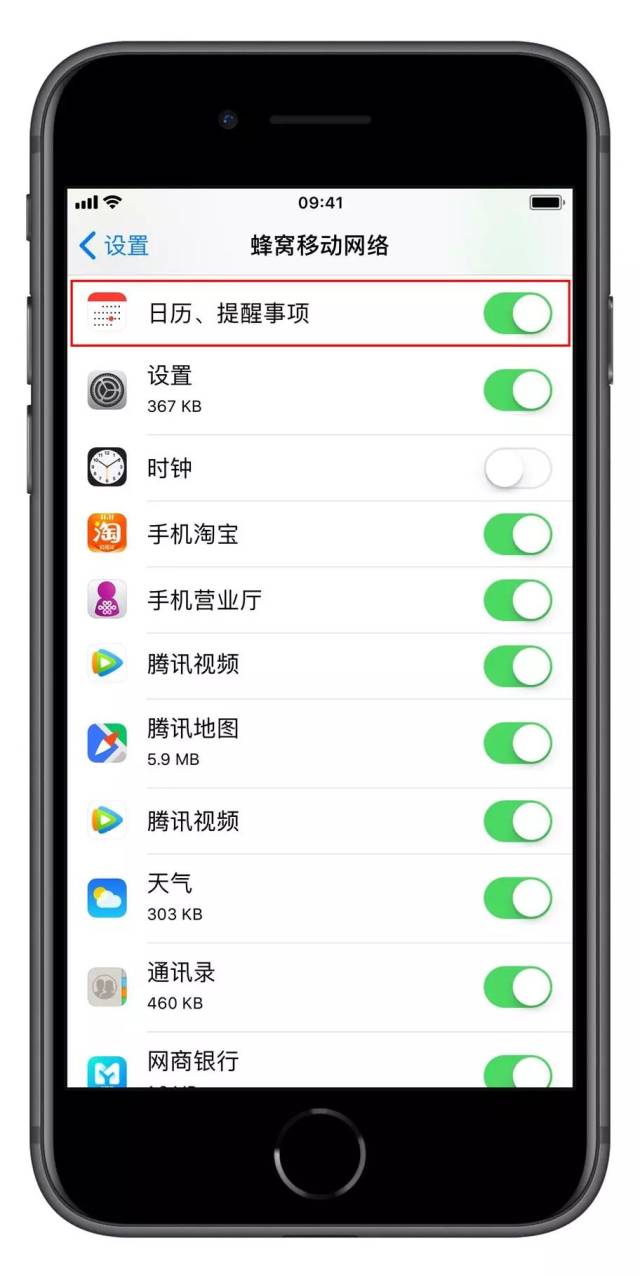 更新 iOS 12 后,日历无法显示中国节假日该