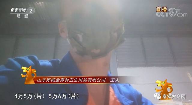 太黑心了!央视3·15晚会大曝光,山东有这些!