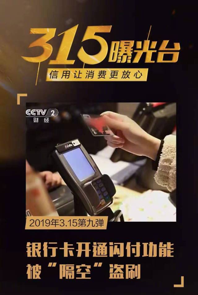 央视315晚会曝光惊人黑幕，学会这些技巧别再中