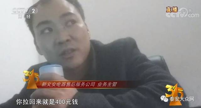 太黑心了!央视3·15晚会大曝光,山东有这些!