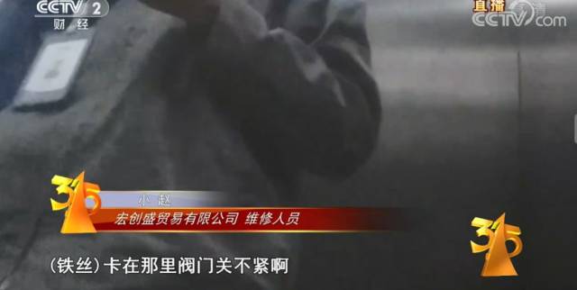 吴川人快看!315晚会曝光了这些无良黑心商家!