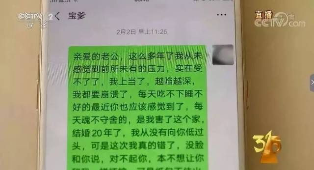 吴川人快看!315晚会曝光了这些无良黑心商家!