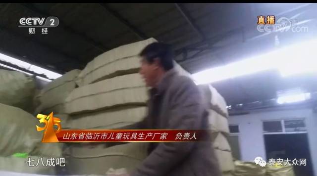 太黑心了!央视3·15晚会大曝光,山东有这些!