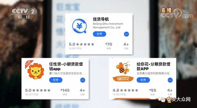 太黑心了!央视3·15晚会大曝光,山东有这些!