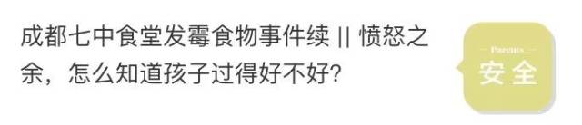 黑心辣条被疯抢,医疗废物变玩具丨触目惊心的3.15晚会,给父母的11个建议