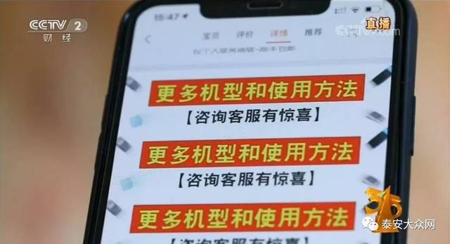 太黑心了!央视3·15晚会大曝光,山东有这些!