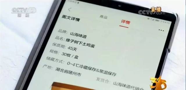 太黑心了!央视3·15晚会大曝光,山东有这些!