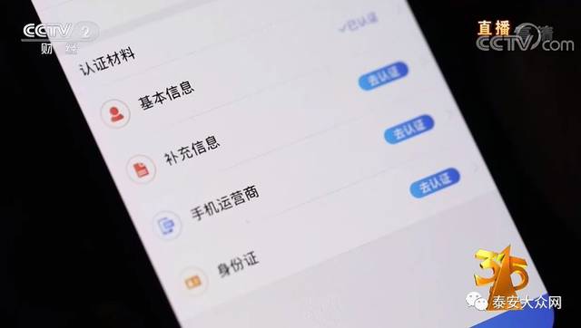 太黑心了!央视3·15晚会大曝光,山东有这些!