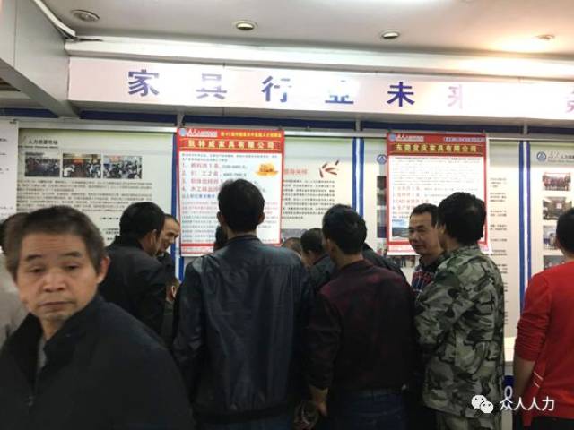 众人第41届中国家具中高级人才交流大会