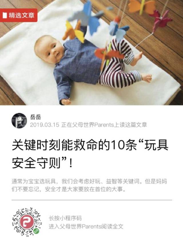 黑心辣条被疯抢,医疗废物变玩具丨触目惊心的3.15晚会,给父母的11个建议