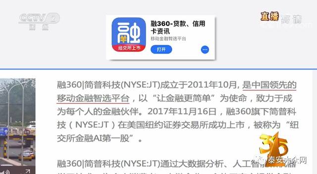 太黑心了!央视3·15晚会大曝光,山东有这些!