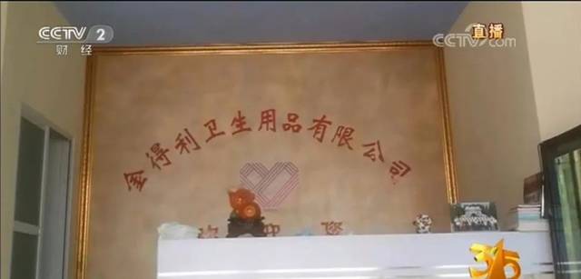 太黑心了!央视3·15晚会大曝光,山东有这些!