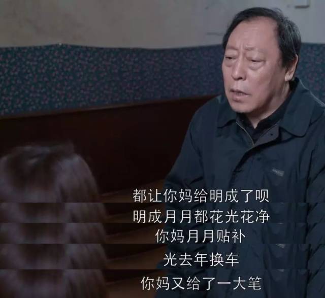 《都挺好》:中国家庭的3种"伤害式"亲情,第一种最伤人