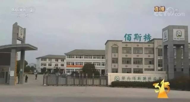 吴川人快看!315晚会曝光了这些无良黑心商家!