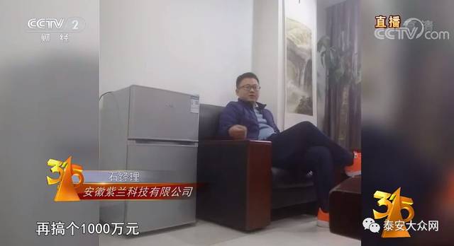 太黑心了!央视3·15晚会大曝光,山东有这些!