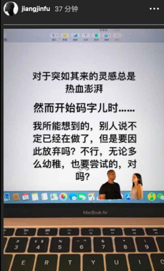 立志当作家?蒋劲夫家暴风波后发文表示开始码字