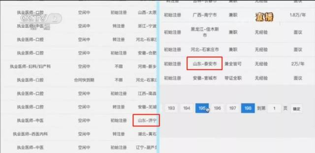 太黑心了!央视3·15晚会大曝光,山东有这些!