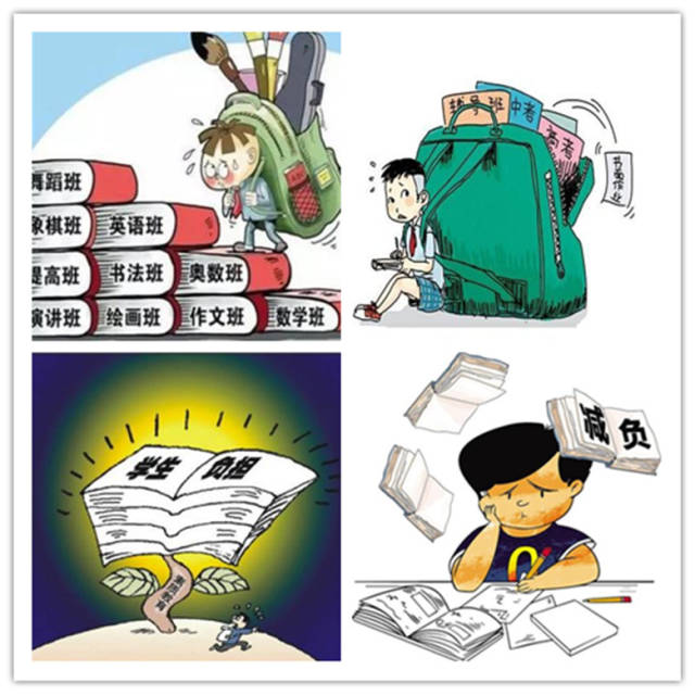 为学生减负!为教师减负!为家长减负!究竟最该为谁减负