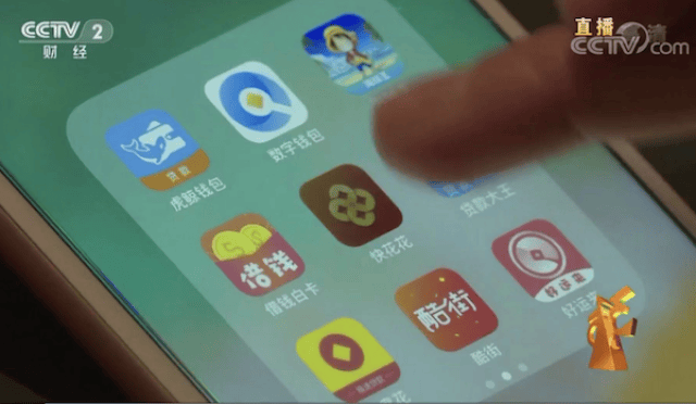 最全名单！央视315晚会曝光现金贷乱象 130多家平