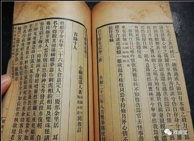 【戏·秘】男风盛行,男伶品鉴……香艳的"梨园花谱"真"城会玩"!