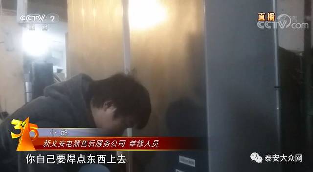 太黑心了!央视3·15晚会大曝光,山东有这些!