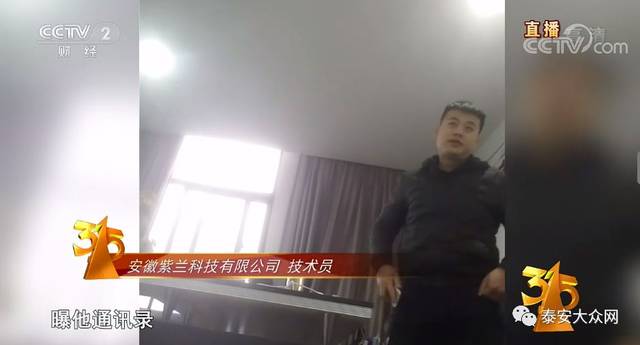 太黑心了!央视3·15晚会大曝光,山东有这些!