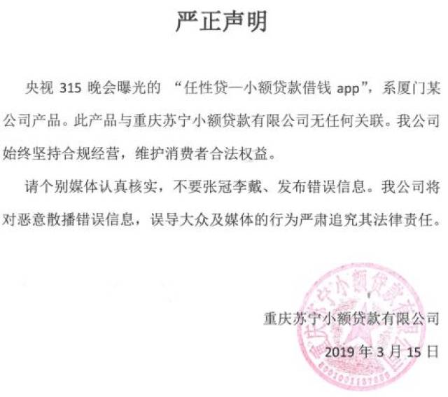 东财快讯：315晚会曝光 ＂714高炮＂黑幕，中概互金