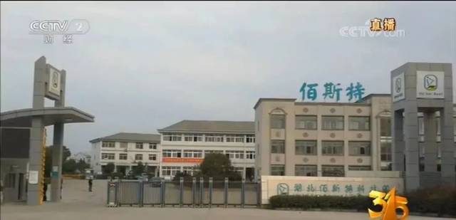 太黑心了!央视3·15晚会大曝光,山东有这些!