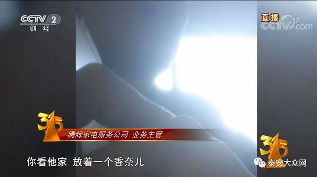 太黑心了!央视3·15晚会大曝光,山东有这些!