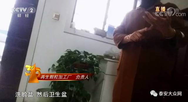 太黑心了!央视3·15晚会大曝光,山东有这些!