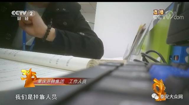 太黑心了!央视3·15晚会大曝光,山东有这些!