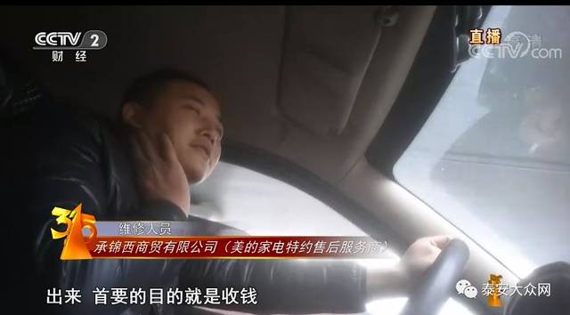 太黑心了!央视3·15晚会大曝光,山东有这些!