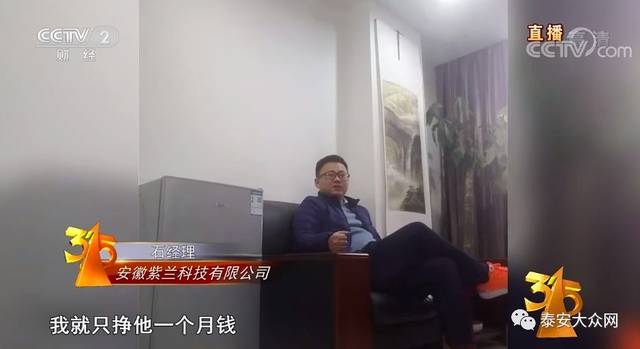 太黑心了!央视3·15晚会大曝光,山东有这些!