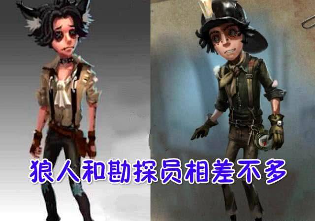 第五人格:最强求生者"狼人"为何被废?答案就藏在勘探员身上!